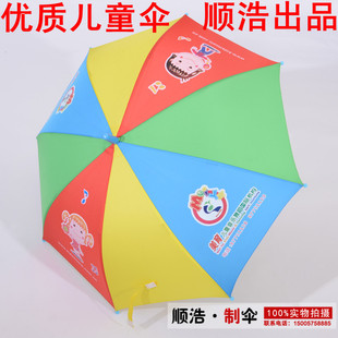 晴雨伞 高档带哨儿童彩虹伞批发可印logo晴雨伞 道具伞 跳舞演出长柄