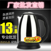 特价 电热水壶不锈钢自动断 电茶壶秒杀 烧水壶 厂价直销正品
