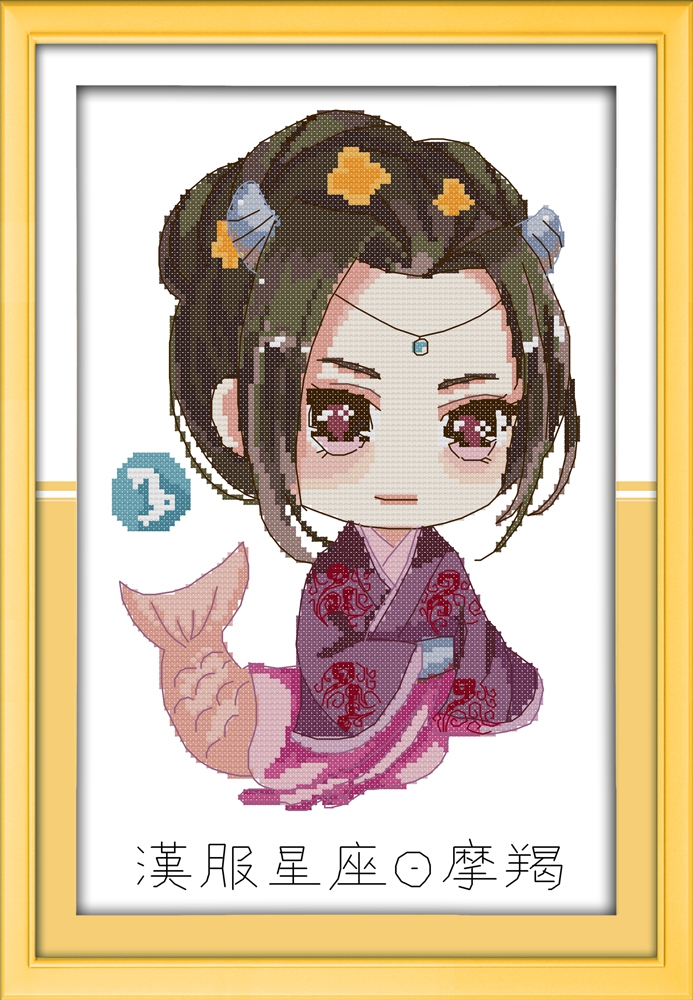 汉服星座之摩羯座十字绣精准印花十二星座卡通系列古装美女新款图
