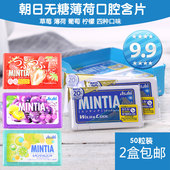进口无糖强力去口臭提神戒烟糖草莓薄荷柠檬葡萄含片 日本代购 包邮