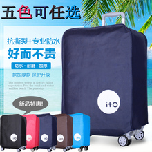 男女行李箱套保护套旅行箱防尘套20寸拉杆箱套24寸箱罩26加厚防水