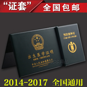 出生证明套件2017新版保护套定制激光刻字 出生证明保护套套装