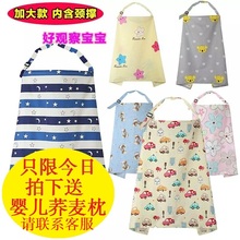 棉哺乳巾喂奶巾授乳外出披肩春夏秋罩衣遮挡吊带防走光遮羞布