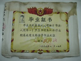 [高中毕业证]评价 高中毕业可以考的证怎么样