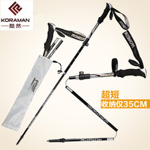 酷然碳素登山杖折叠碳纤维外锁5节超轻超短伸缩手杖可调带杖包