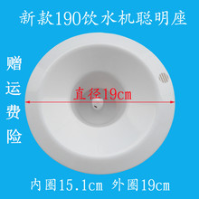包邮 水插桶盖子 饮水机配件上盖饮水机聪明座多尺寸通用水桶座桶装
