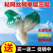 渔网粘网丝网三层沉网单层浮网挂子鱼网捕鱼网鲫鱼鲢鱼白条网沾网