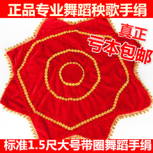 包邮 手绢花舞蹈手绢儿童成人加厚带圈二人转手绢秧歌手绢一对 正品