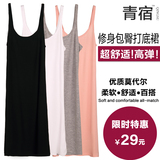 青宿 莫代尔中长款吊带背心裙打底衫女 修身包臀裙夏黑色内搭衬裙
