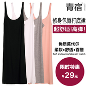 包臀裙夏黑色内搭衬裙 莫代尔中长款 修身 吊带背心裙打底衫 青宿