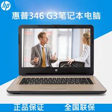 HP/惠普 346 G3 14英寸商务办公便携笔记本电脑金色I3/I5独显超值