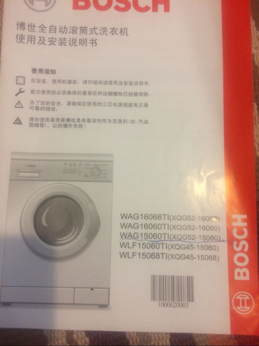 博世滚筒洗衣机wag16068ti xqg52-15060wax/wag15060ti 电脑板