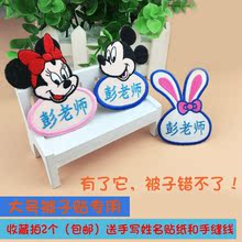 宝宝幼儿园名字贴刺绣可缝可烫宝宝大号被子贴男孩女孩入托绣名字