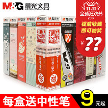 中性笔芯 水笔芯 0.35 替芯黑色0.5mm通用笔芯0.38 包邮 笔芯 晨光