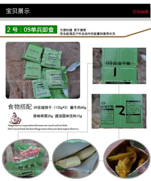 13 09单兵即食食品户外干粮军口粮野战干粮救生食品多选免邮