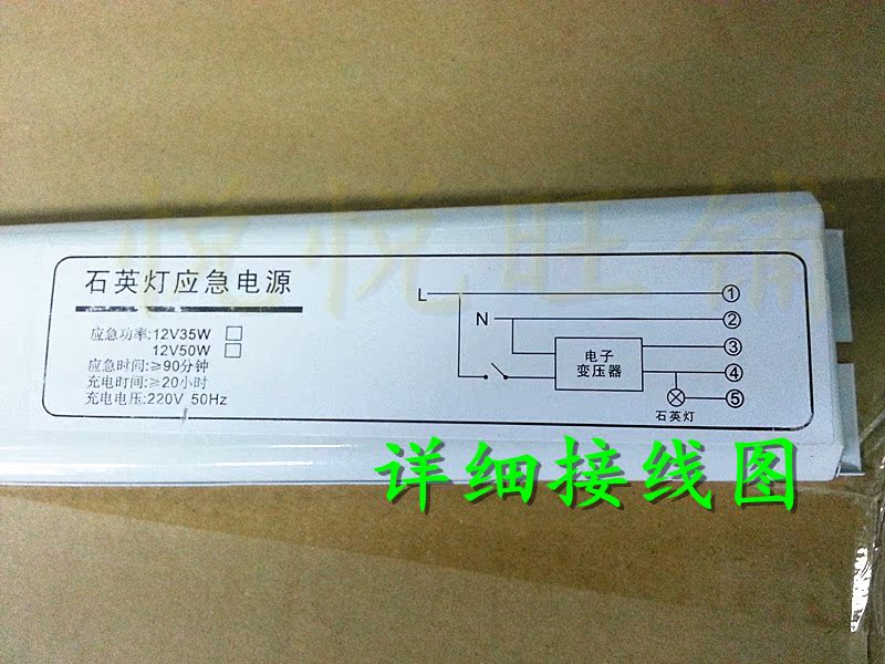 东君消防应急电源装置led灯应急电池格栅灯管日光灯筒灯平板灯