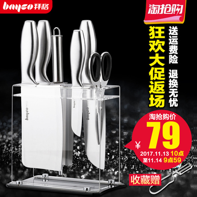 拜格厨房刀具套装组合德国工艺不锈钢全套厨房家用菜刀水果刀套装