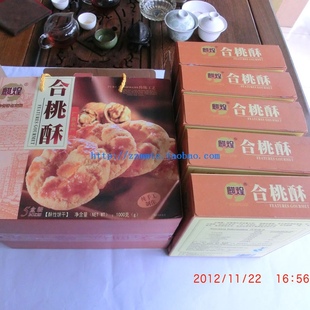 茂名特产 麒煌合桃酥 广东特产糕点 特产零食小吃 5盒套装900克