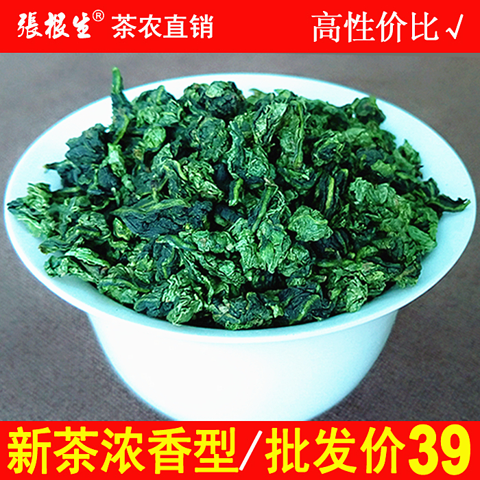 铁观音茶叶浓香型 新茶500g秋茶袋装乌龙茶 特级安溪铁观音散装