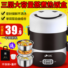飞天鼠电热饭盒三层热饭器可插电蒸煮保温饭盒加热饭盒便当盒正品