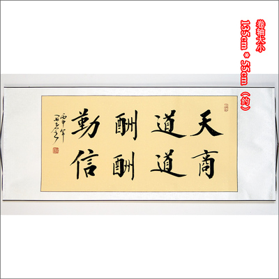 天道酬勤正楷,正楷天道酬勤,天道酬勤(第6页)_大山谷图库