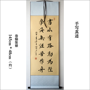 书法作品学海无涯 宝剑锋从磨砺出书法字画已装裱 书山有路勤为径