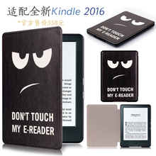 SY69JL保护壳皮套加强面板 2016版第八代558元 包邮 新款 全新kindle