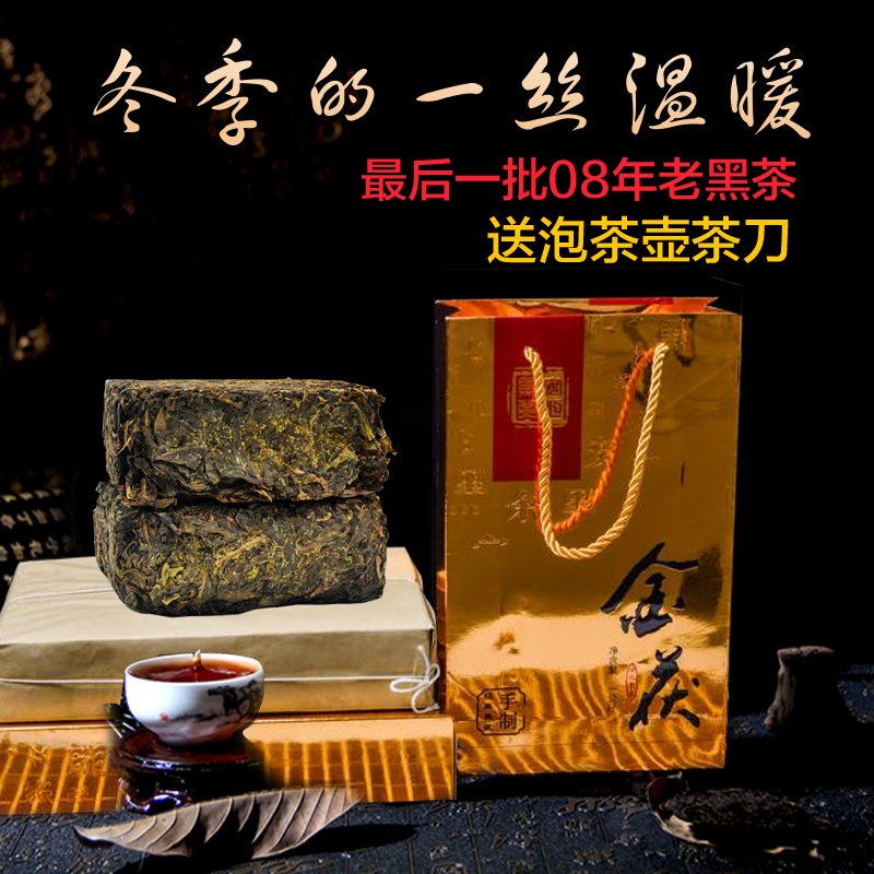 黑茶湖南安化安化黑茶特级正宗金花茯砖茶手筑伏茶安华老茶叶礼盒