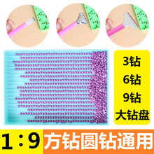 包邮 钻石绣快速粘9钻工具圆钻方钻点钻笔盒子神器 钻石画工具套装