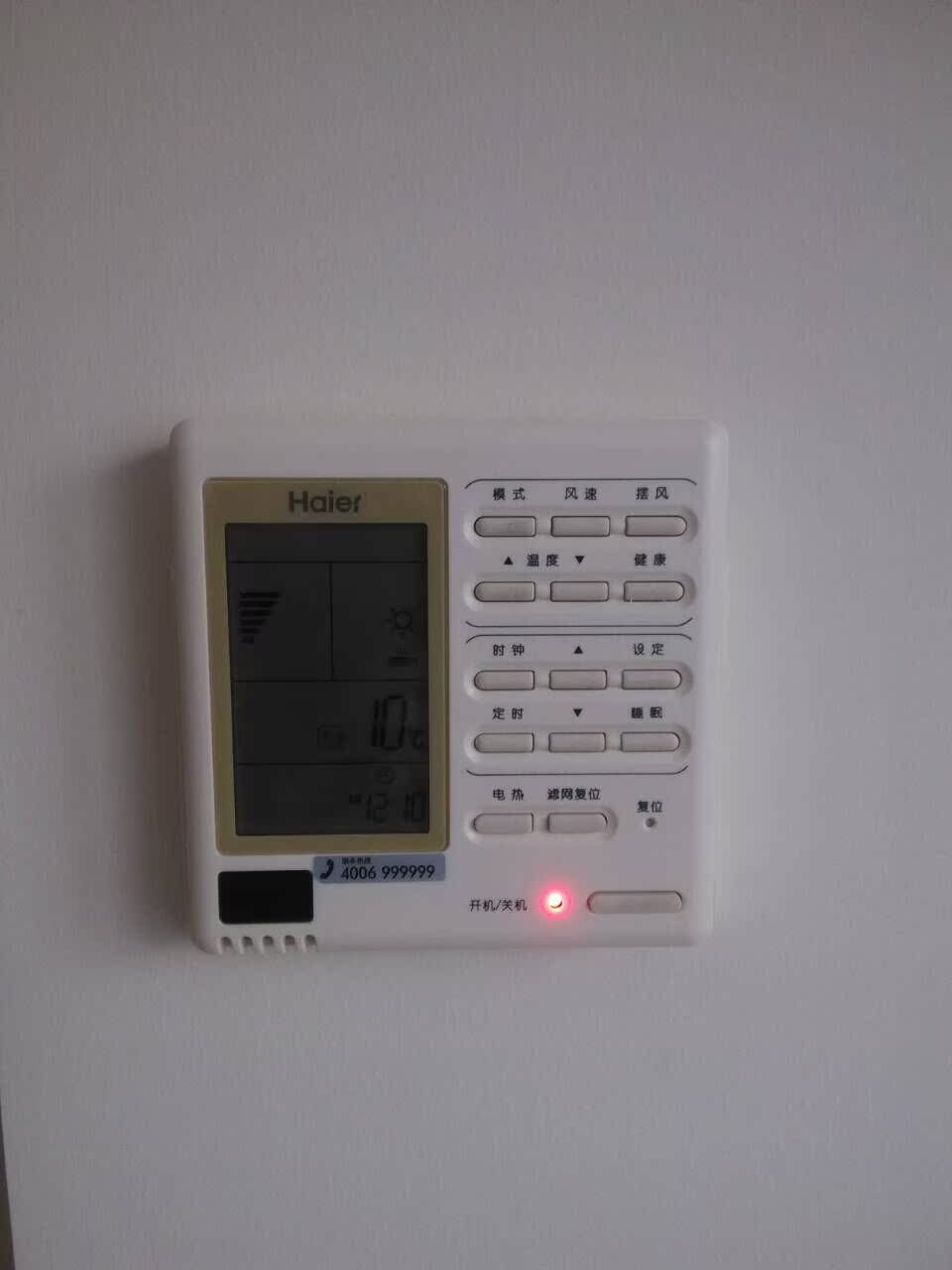 haier/海尔yr-h005 海尔一拖一风管机专用线控器/遥控器