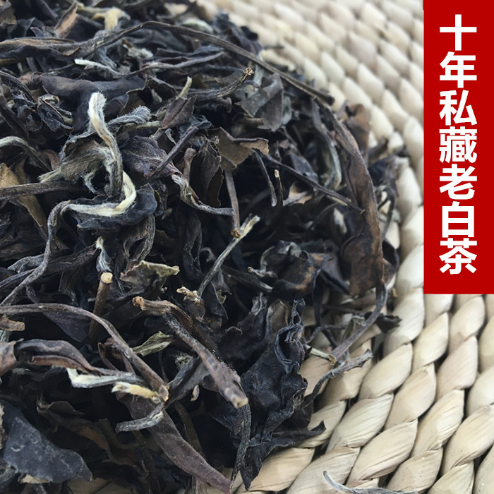 十年 老白茶 散茶 福鼎白茶正宗特级茶叶寿眉 贡眉 野生 私藏茶