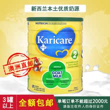 澳洲直邮可瑞康羊奶粉1段新西兰进口婴儿新生儿奶粉一段*3罐包邮