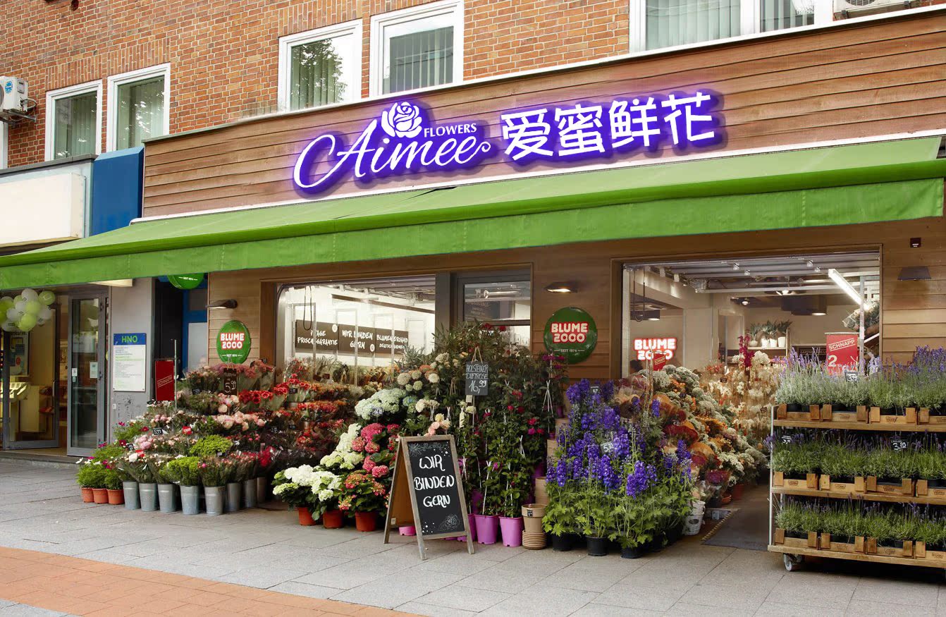 门头设计效果图鲜花店招牌设计字体商场店铺门面美容院门头发光字