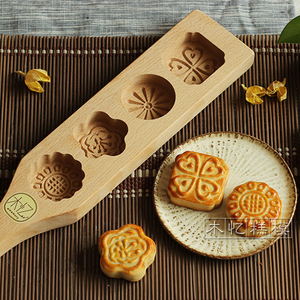 面食烘焙榉木质模具