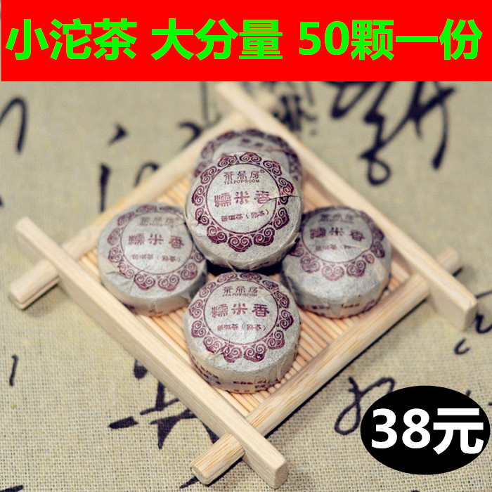 云南茶鼎房糯米香迷你小沱茶普洱茶熟茶特级浓香型250克散装包邮