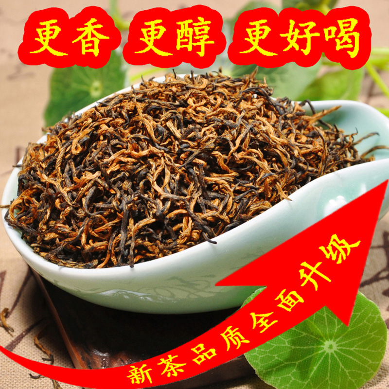 蜜香金骏眉红茶 新茶黄芽特级武夷山金俊眉茶叶散装礼盒装250g