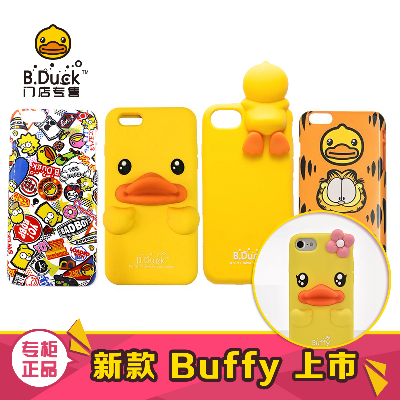 duck大小黄鸭苹果8p可爱卡通iphone8硅胶7plus软全包创意手机壳