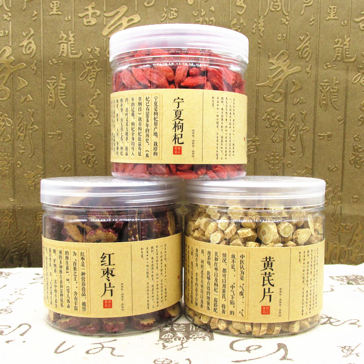 枸杞红枣茶 枸杞红枣黄芪茶 枸杞黄芪茶 黄芪红枣茶 气血茶组合茶