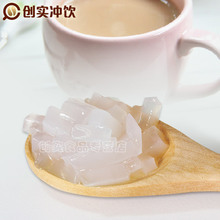 椰果奶茶专用1kg 水晶果 原味椰果肉 珍珠奶茶原料 椰果粒 创实