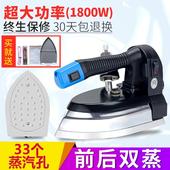 大功率工业烫斗 干洗窗帘店家用 服装 盛田牌专业吊瓶式蒸汽电熨斗