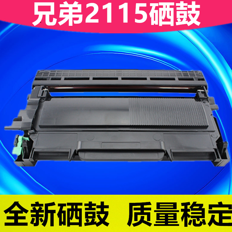 适用兄弟mfc7340硒鼓tn2115鼓架dr2150 dcp7030 7450 7040