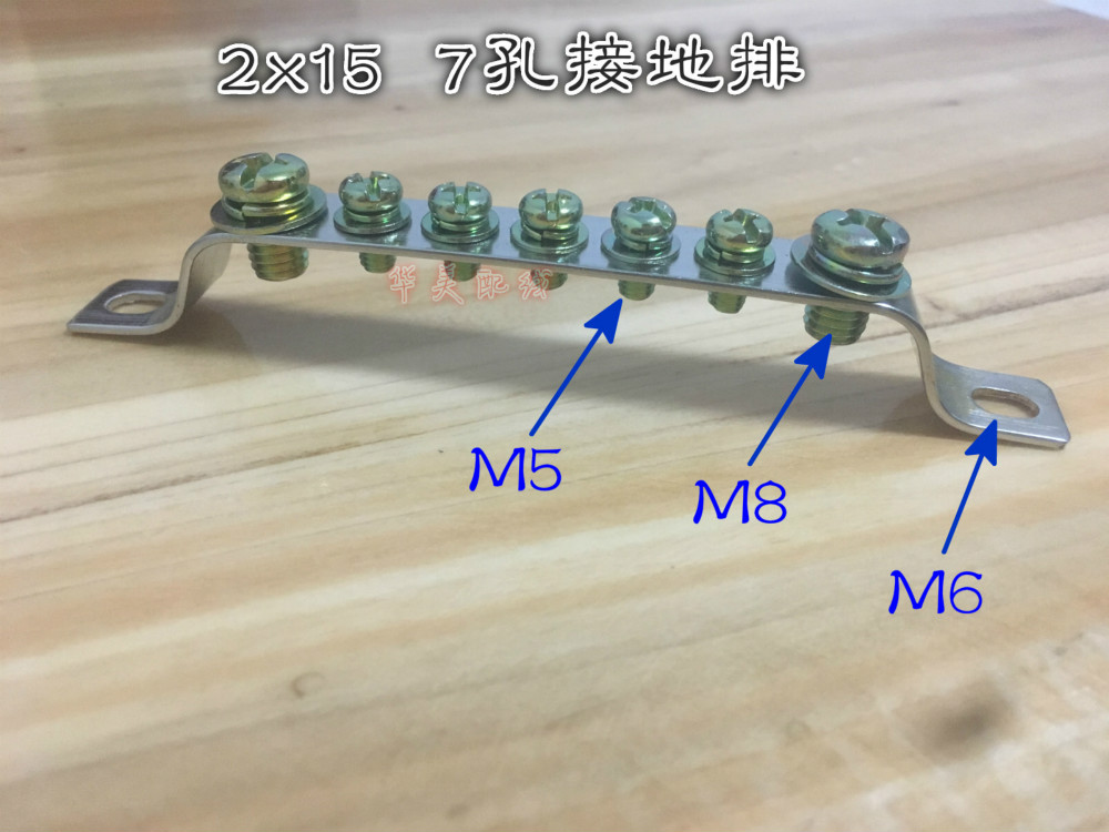 7孔地排2*15 零地线端子 接地铜排 黄铜接地排 桥型7位接地排