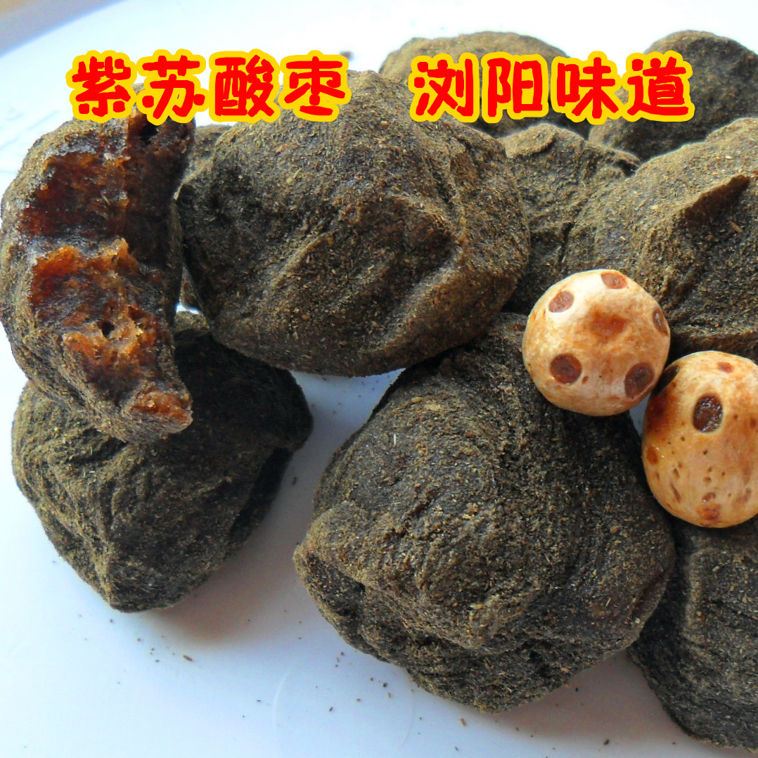 三湘情 开胃野生紫苏酸枣粒 浏阳土特产热卖时尚休闲零食酸梅500g