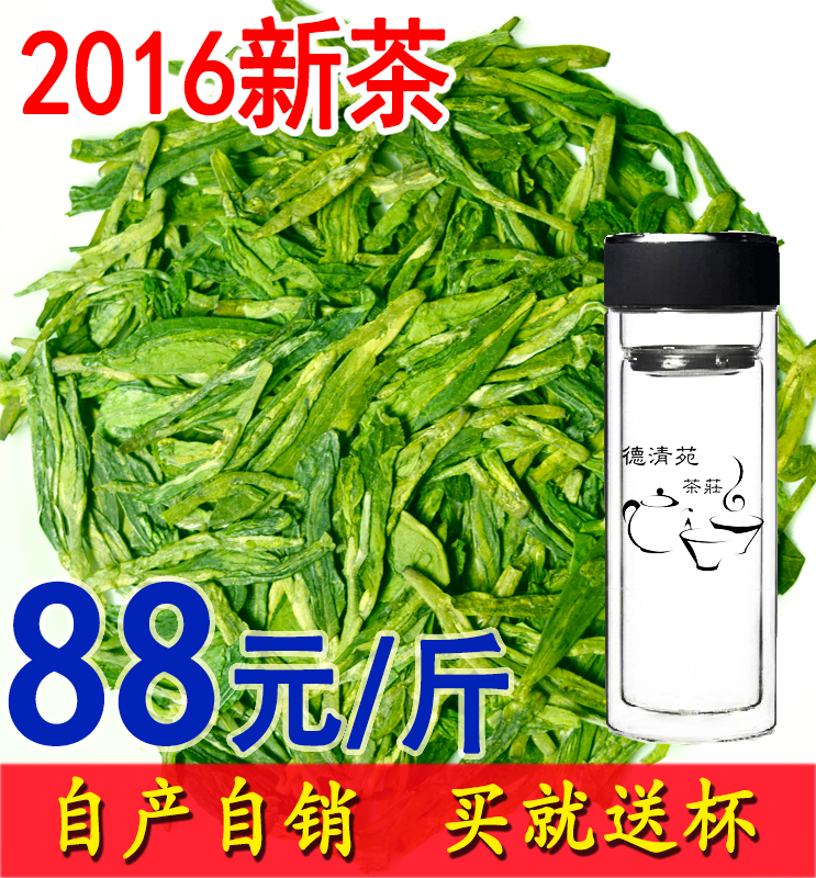 龙井2016新茶杭州西湖龙井茶叶有机绿茶雨前龙井茶农直销500g袋装