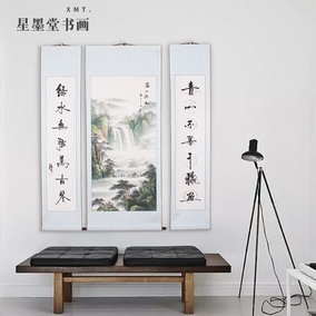 山水中堂画对联挂画手工书法国画字画精品已装裱山水画星墨堂书画