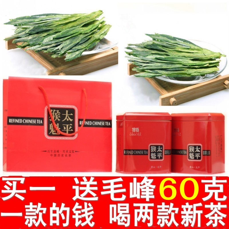 2016原产地正宗新春茶太平猴魁茶叶1915特级高山绿茶80g罐装包邮