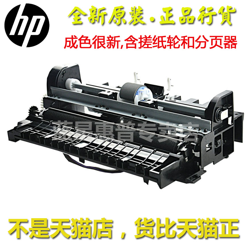 原装正品hp1020 hp1010 m1005 hp1022进纸器 搓纸轮组件 进纸组件