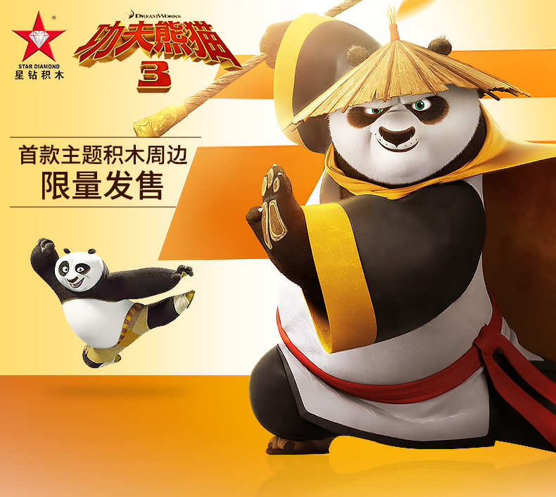 星钻兼容乐高拼装功夫熊猫3阿宝主题场景拼装积木厨房