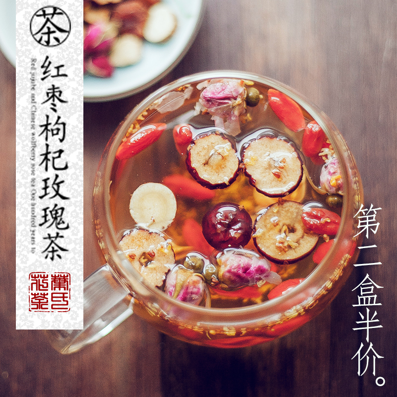 桂圆红枣枸杞茶补气养血女人玫瑰花花茶组合内分泌调理熬夜茶12包