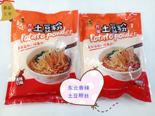 东北美食 鑫辉香辣方便土豆粉 300g/包 柔软筋道 味道好有汤料包